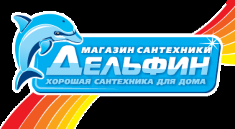 Магазин Дельфин Ижевск Официальный Магазин Дельфин Ижевск Официальный