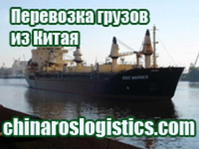 Грузоперевозки - доставка грузов из Китая в г. Ижевск