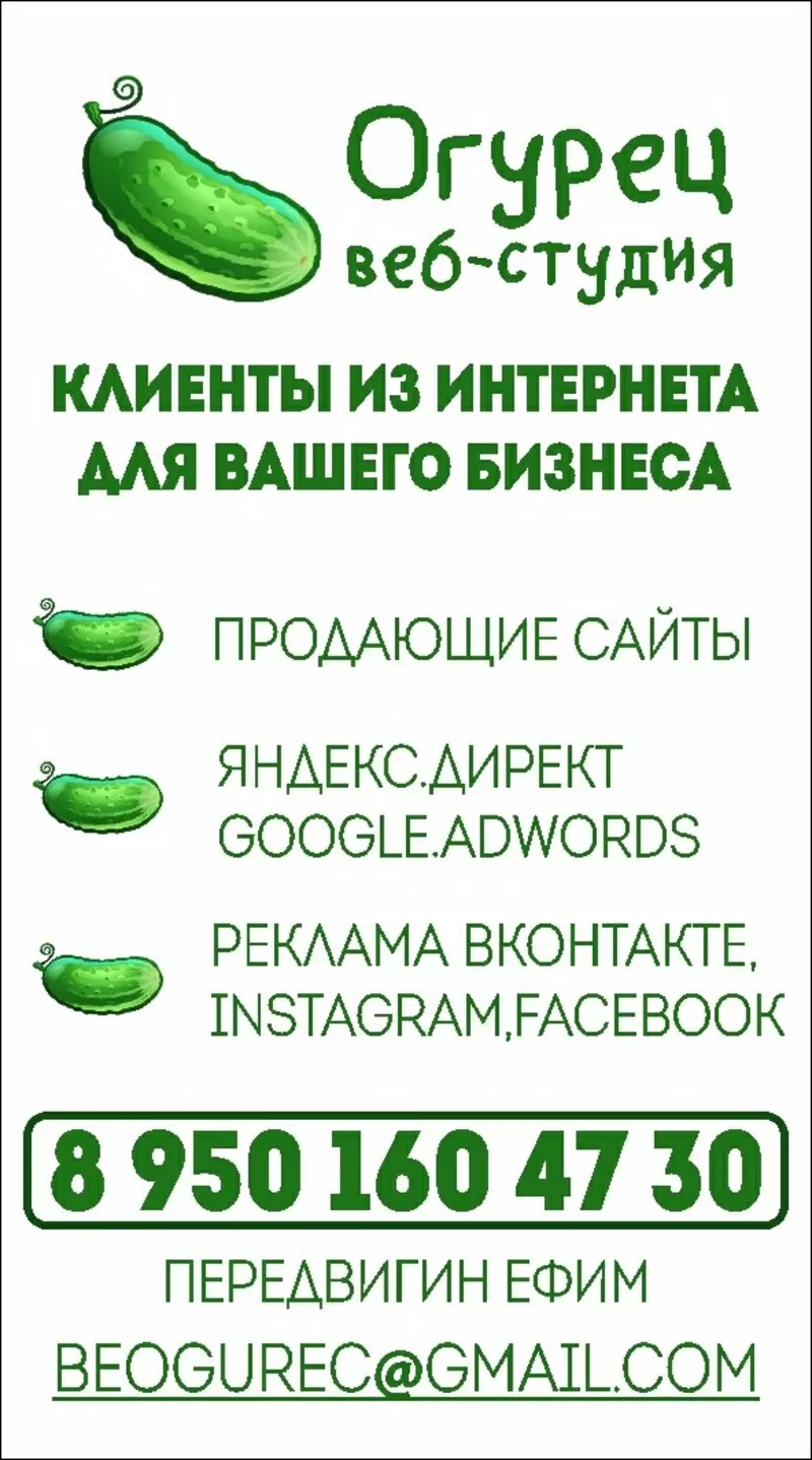 Сайт плюс настройка Яндекс/Google 2